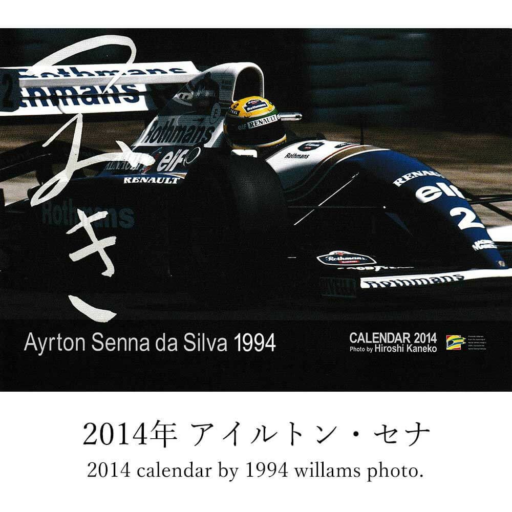メモラビリア｜つみき カレンダー バックナンバー｜その他雑貨｜2014年 アイルトン・セナ つみ