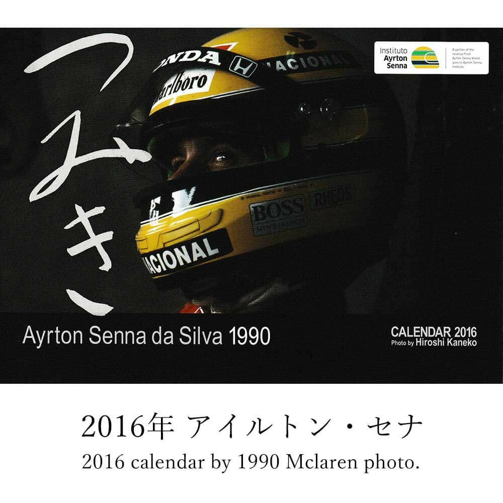 メモラビリア｜つみき カレンダー バックナンバー｜その他雑貨｜2016年 アイルトン・セナ つみき