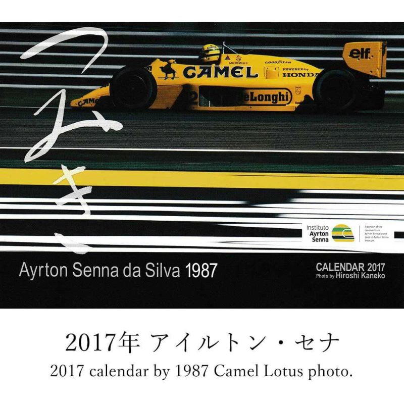 つみき カレンダー バックナンバー | モトーリモーダ公式