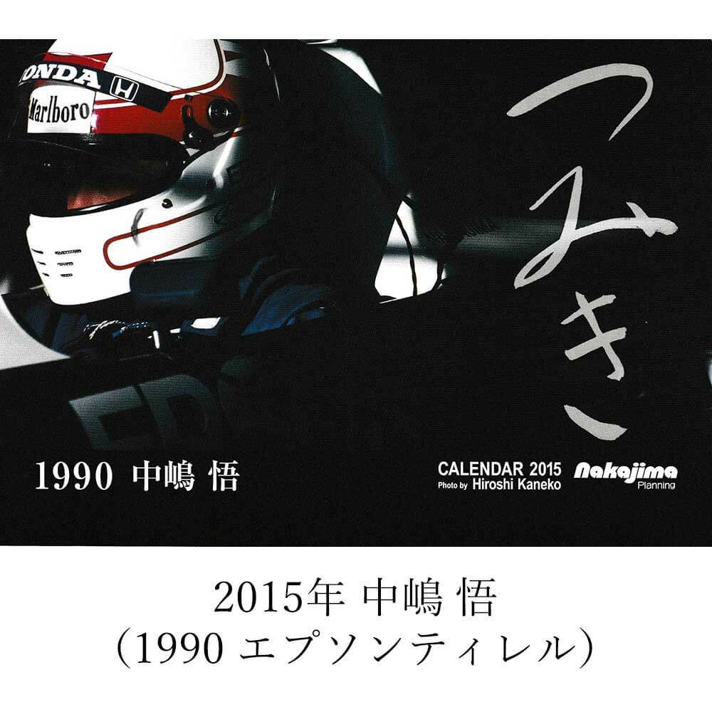 つみき カレンダー バックナンバー | モトーリモーダ公式