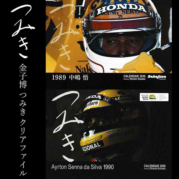ONLY ONE LEGEND COLLECTION｜つみき クリアファイル バックナンバー｜その他雑貨