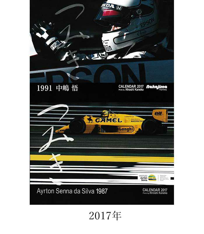 ONLY ONE LEGEND COLLECTION｜つみき クリアファイル バックナンバー｜その他雑貨｜2017年