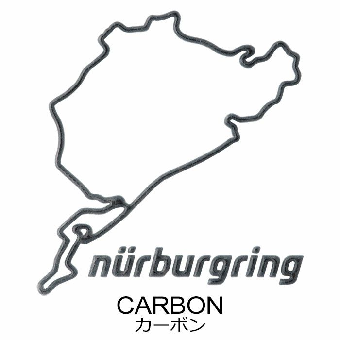 Nurburgring｜ノルドシュライフェ 3D ステッカー 12cm｜カーボン