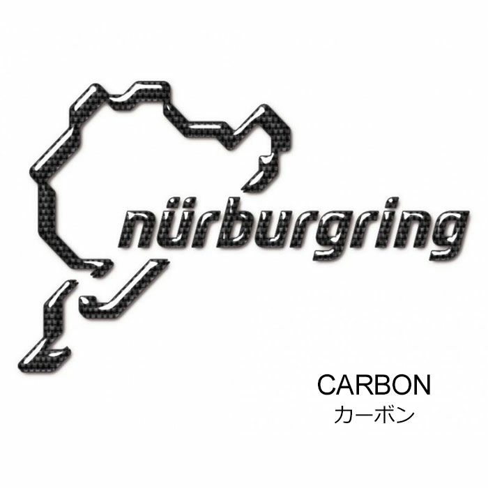 Nurburgring｜ニュルブルクリンク 3D ステッカー 12cm｜カーボン