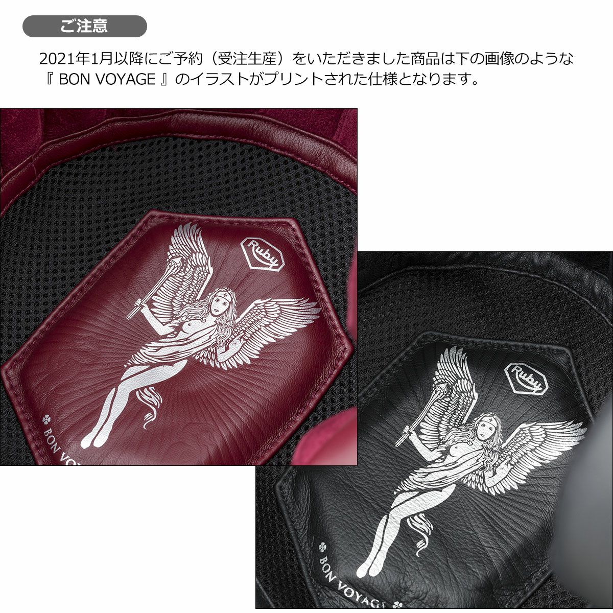 Ruby｜モンレリー（ベルベデーレ）｜ジェット