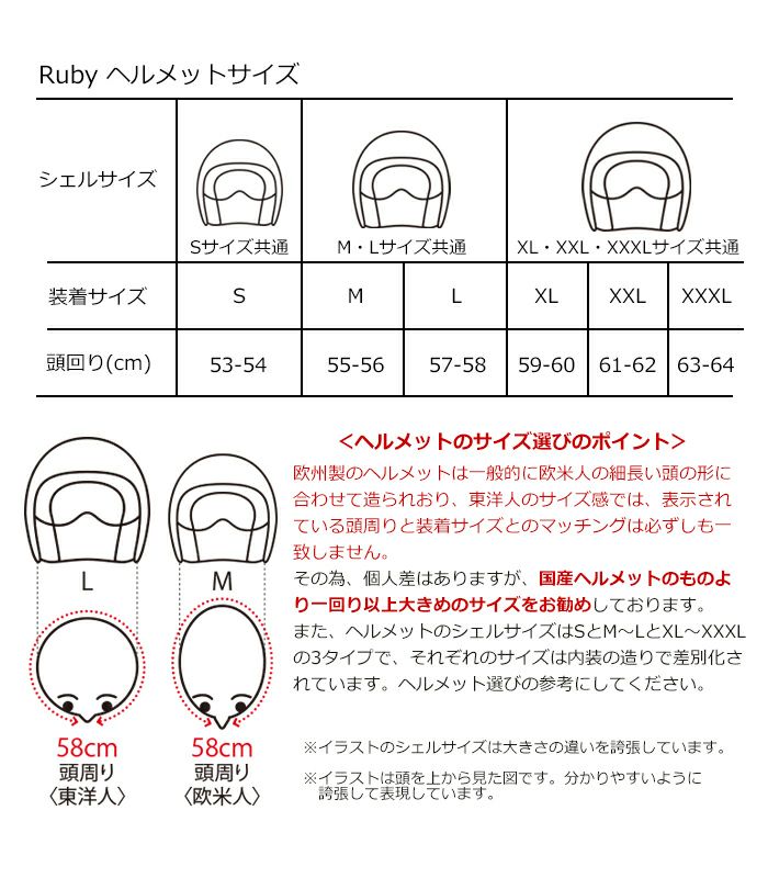 21,600円ruby ヘルメット　Sサイズ