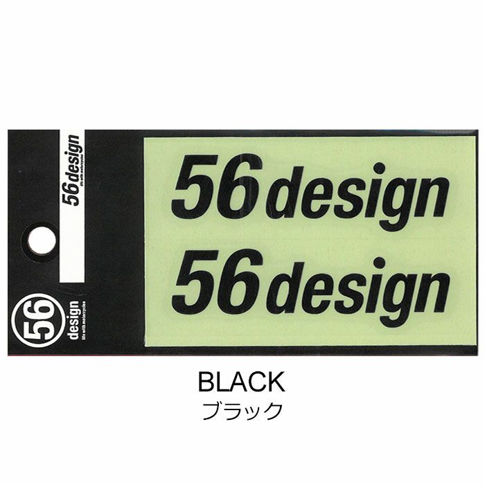 56design｜ロゴステッカー（横ロゴ_80）｜ステッカー｜ブラック