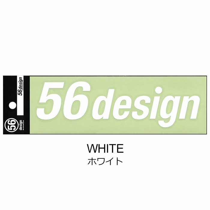 56design｜ロゴステッカー（横ロゴ_180）｜ステッカー｜ホワイト