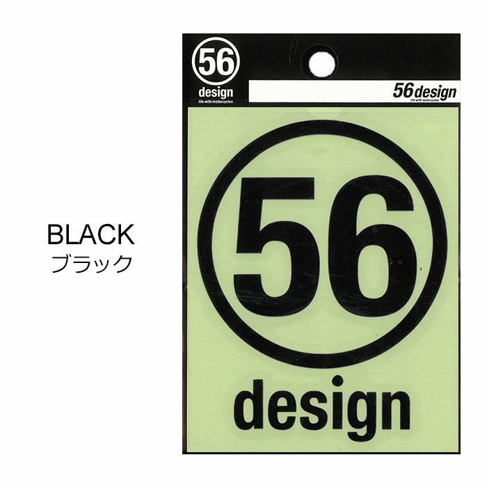 56design｜ロゴステッカー（サークル_80）｜ステッカー｜ブラック