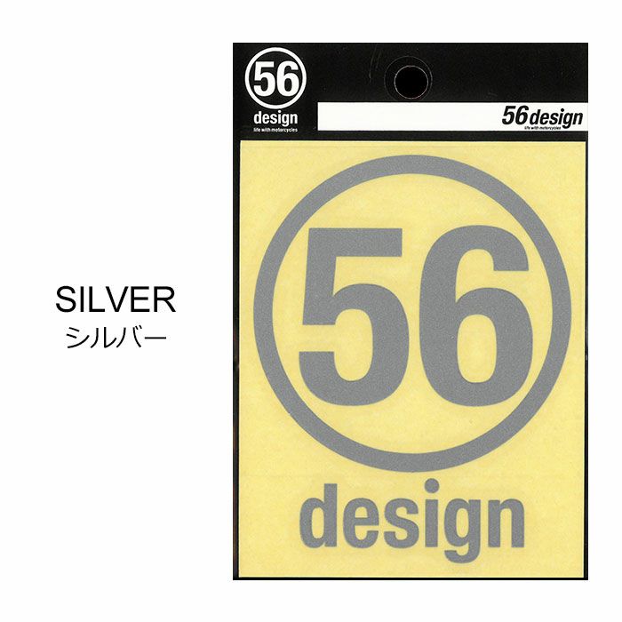 56design｜ロゴステッカー（サークル_80）｜ステッカー｜シルバー