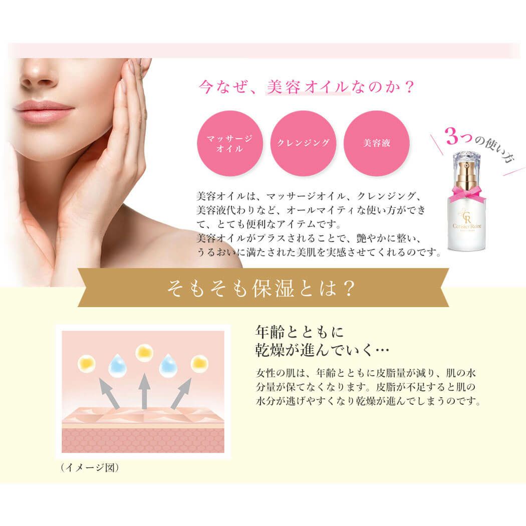 スリジェレーヌ｜スリジェレーヌ Yukiji 美容オイル 30mL｜その他雑貨