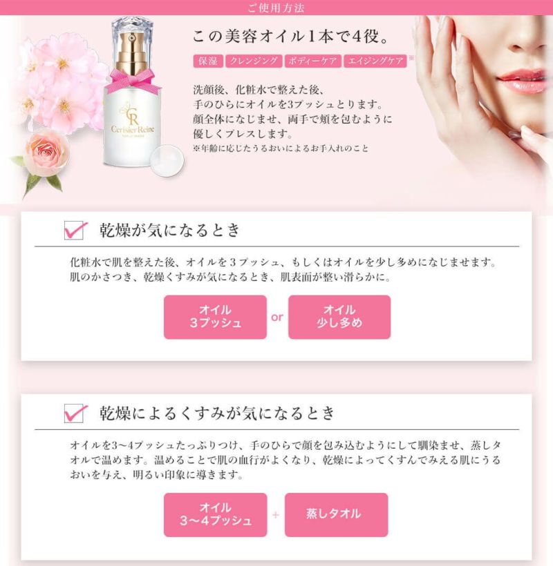 スリジェレーヌ｜スリジェレーヌ Yukiji 美容オイル 30mL｜その他雑貨
