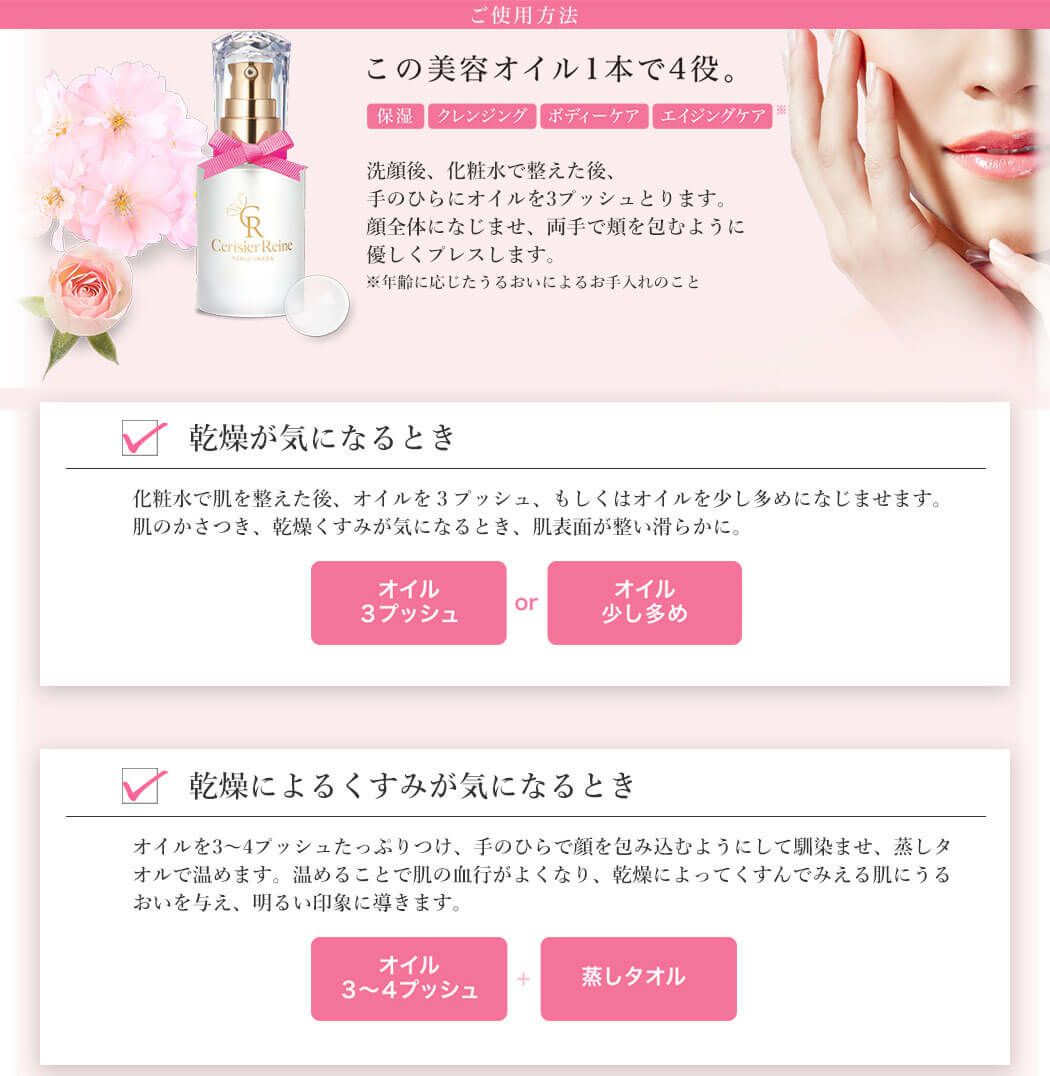 スリジェレーヌ｜スリジェレーヌ Yukiji 美容オイル 30mL｜その他雑貨