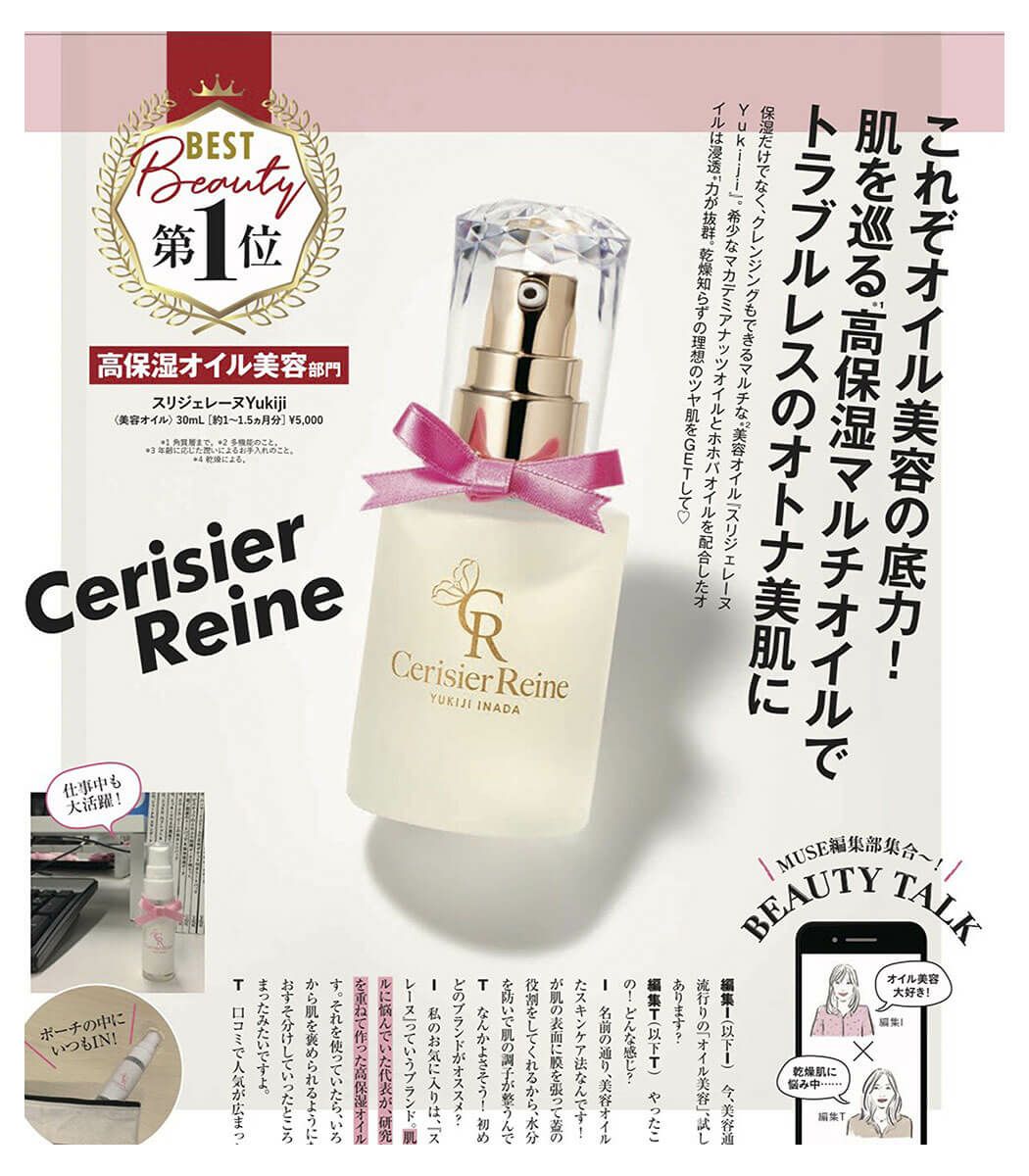 スリジェレーヌ｜スリジェレーヌ Yukiji 美容オイル 30mL｜その他雑貨