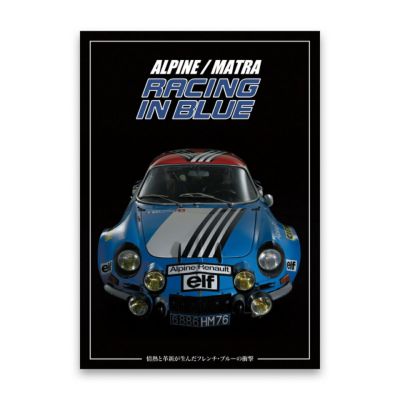 EURO PICTURES｜ALPINE / MATRA RACING IN BLUE｜DVD