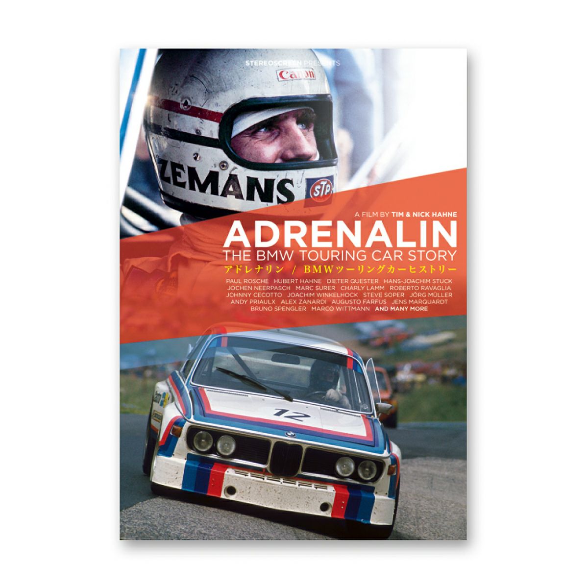 EURO PICTURES｜アドレナリン / BMWツーリングカーヒストリー DVD