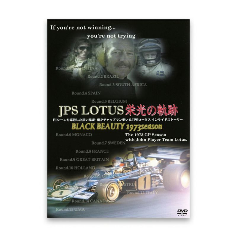 JPS LOTUS 栄光の軌跡 BLACK BEAUTY 1973 SEASON | モトーリモーダ公式オンラインショップ