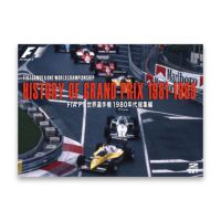 EURO PICTURES｜HISTORY OF GRAND PRIX1981-1989 / FIA F1世界選手権1980年代総集編｜DVD