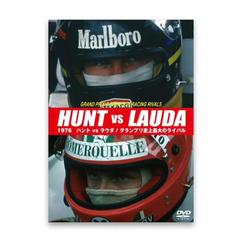 EURO PICTURES｜1976 ハントvsラウダ / グランプリ史上最大のライバル｜DVD