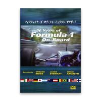 EURO PICTURES｜50 Years of Formula1 On-Board｜DVD