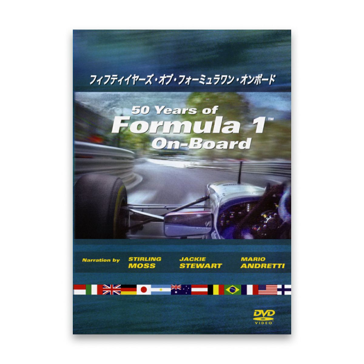 EURO PICTURES｜50 Years of Formula1 On-Board｜DVD