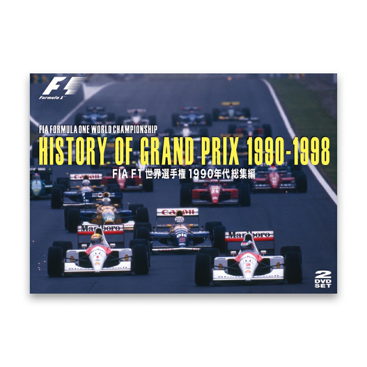 EURO PICTURES｜HISTORY OF GRAND PRIX1990-1998 / FIA F1世界選手権1990年代総集編｜DVD