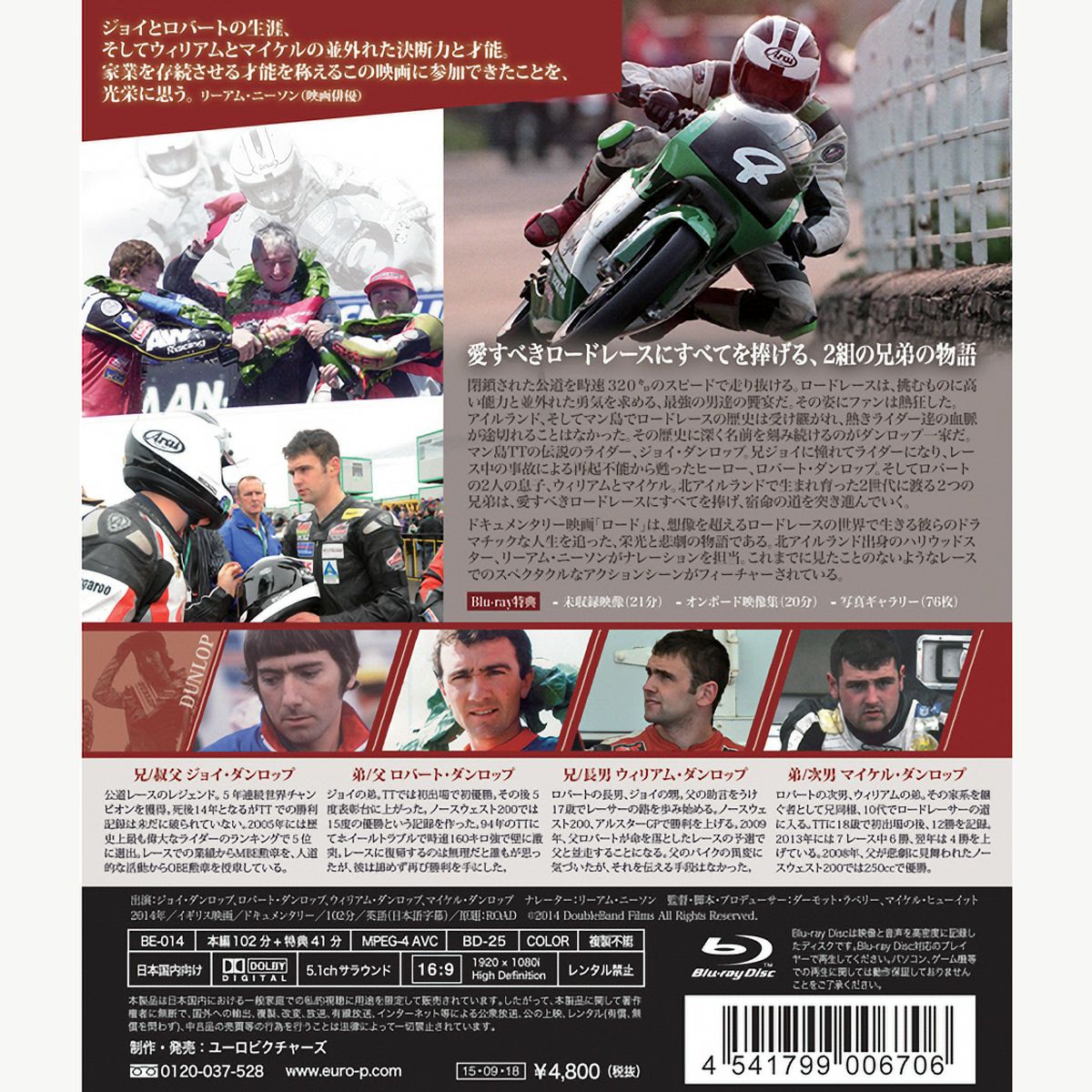 EURO PICTURES｜ROAD ロード / デスティニー・オブ・TTライダー Blu-ray版｜DVD｜BE-014