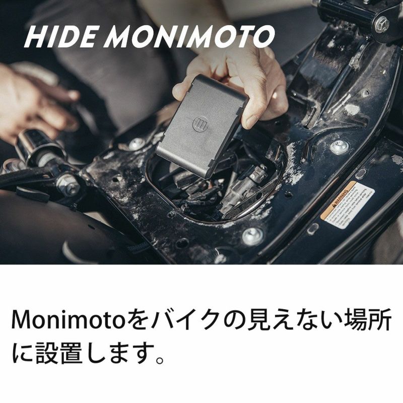 モニモト 7 GPS トラッカー バイク 盗難防止 Monimoto 7写真の商品が全てです