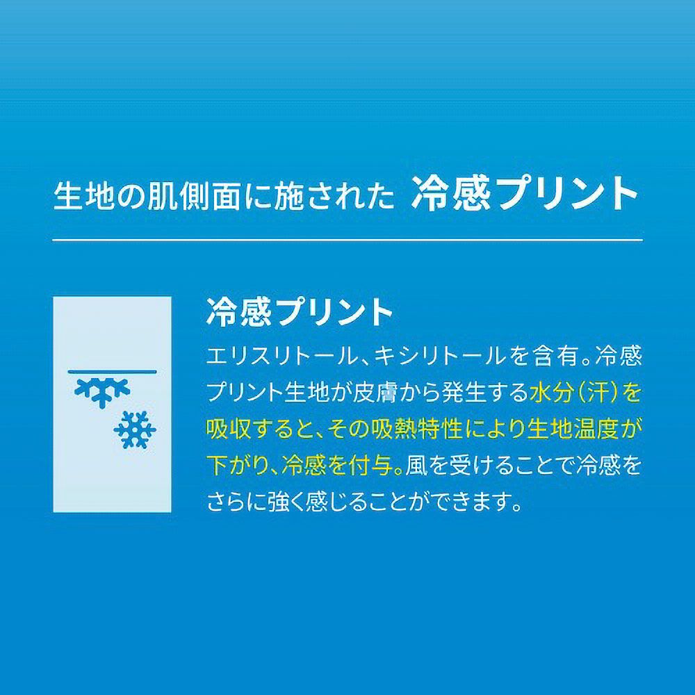FREEZE TECH｜PERFORMANCE LINE 冷感フルレングスタイツ｜アンダーウェア