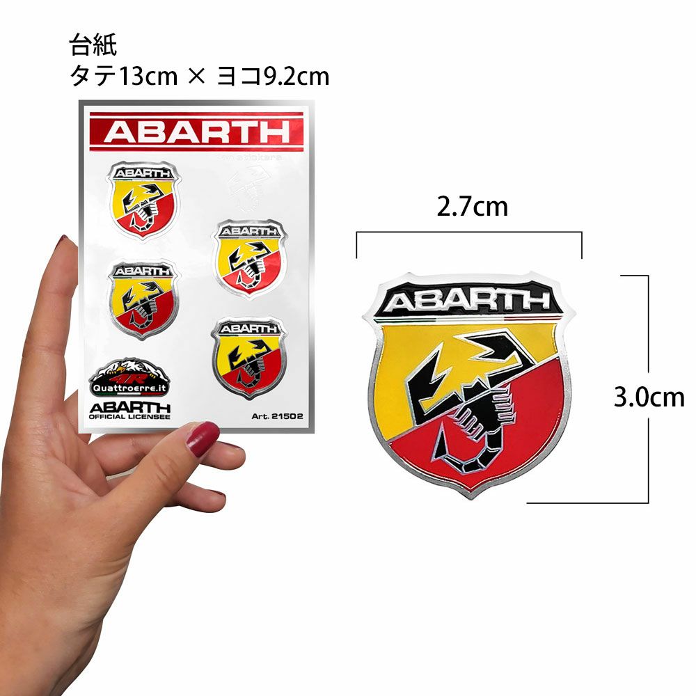 Abarth｜アバルト エンブレム ステッカー （4個セット）