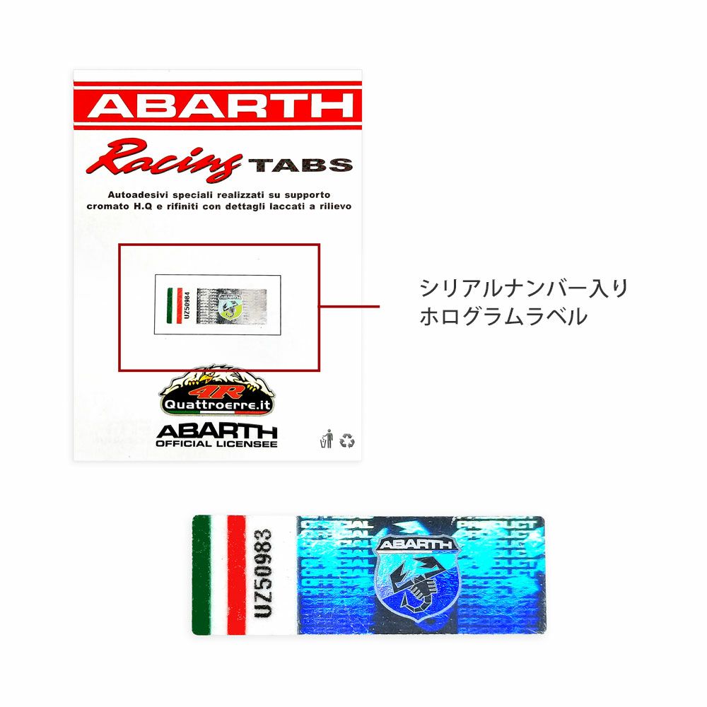 アバルト スコーピオン エンブレム ステッカーセット | モトーリモーダ 