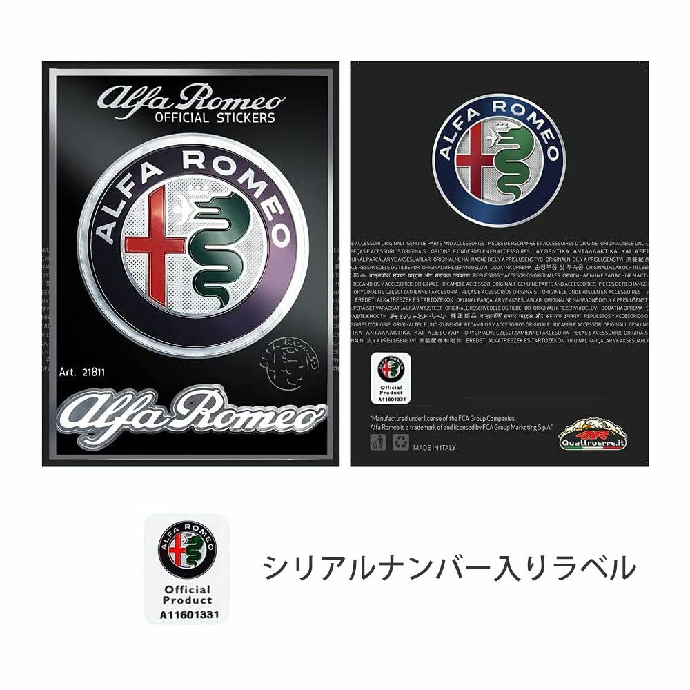 Alfaromeo｜アルファロメオ ロゴ ステッカー （2枚セット）｜
