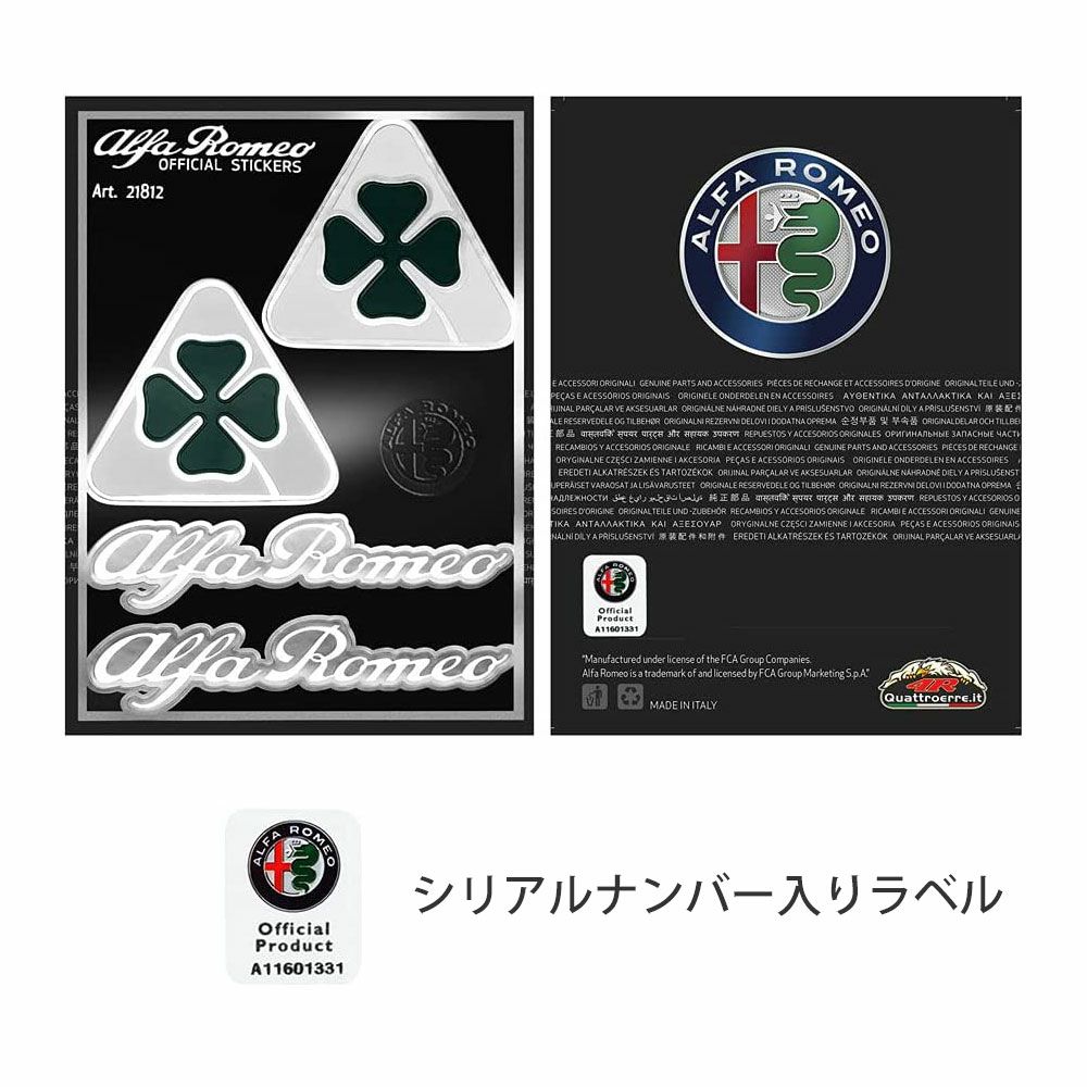 Alfaromeo｜アルファロメオ クワドリフォリオ ステッカー （4個セット）｜