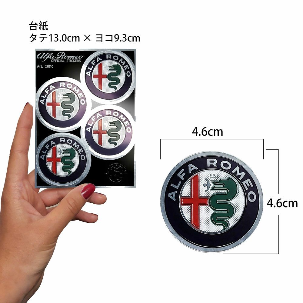Alfaromeo｜アルファロメオ エンブレム ステッカー （4枚セット）｜