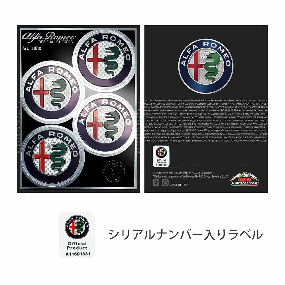Alfaromeo｜アルファロメオ エンブレム ステッカー （4枚セット）｜