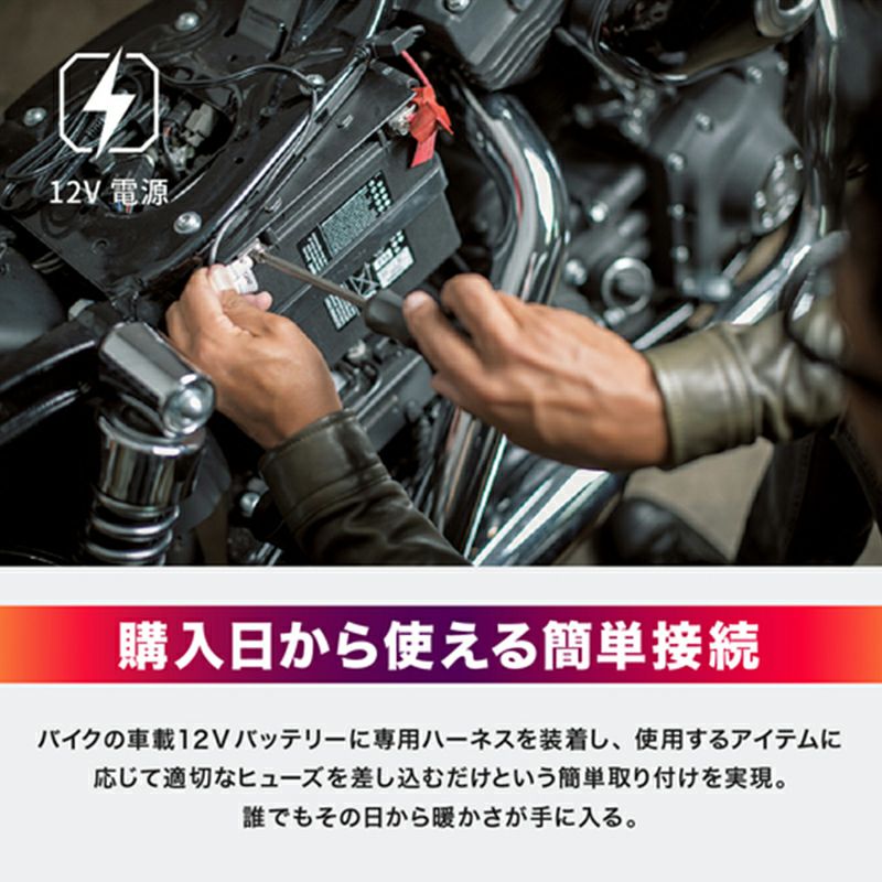 Heat Master｜12V ヒートグローブ TYPE-2｜ウィンター｜モデル着用
