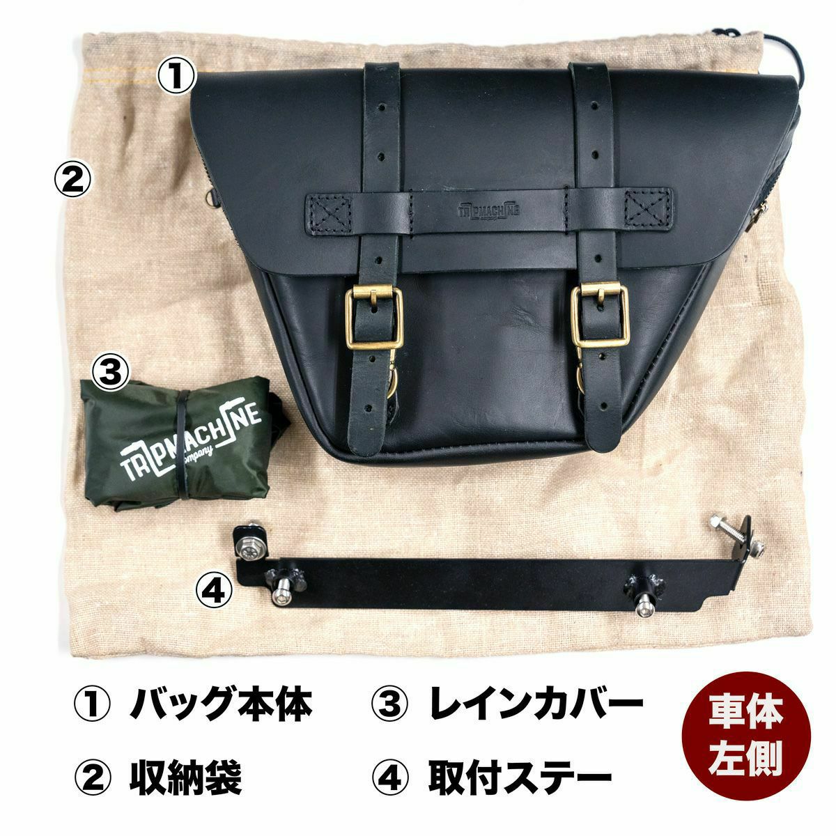 Trip Machine｜ウィングマン サイド パネル （左右ペア）｜サイドバッグ｜