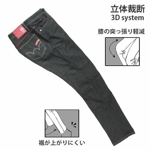 56design｜エドウィン コラボ 3D フィット デニム コーデュラ｜デニム