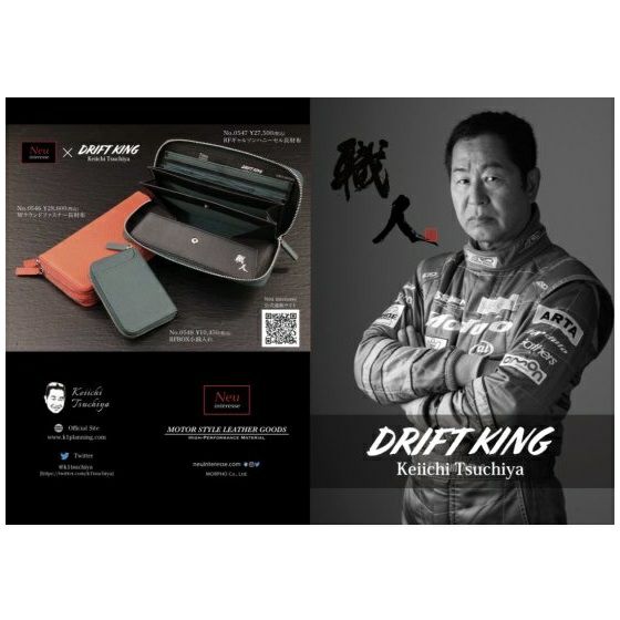 neuinteresse｜DRIFTKING model RFボックス小銭入れ｜