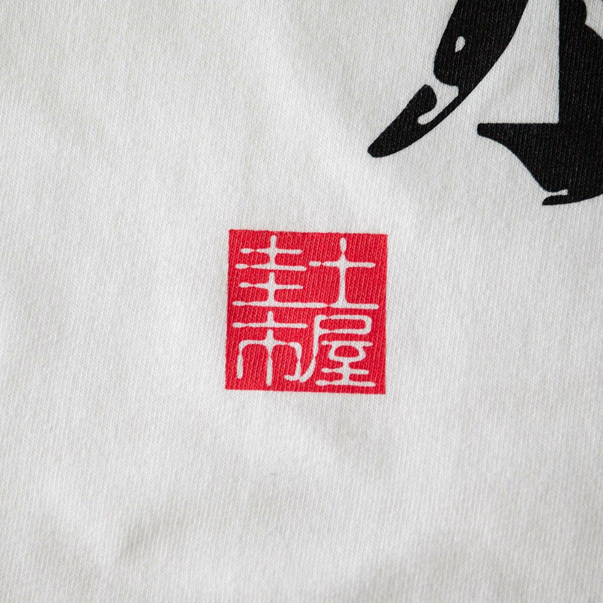 土屋圭市｜刻石流水 Tシャツ｜ホワイト