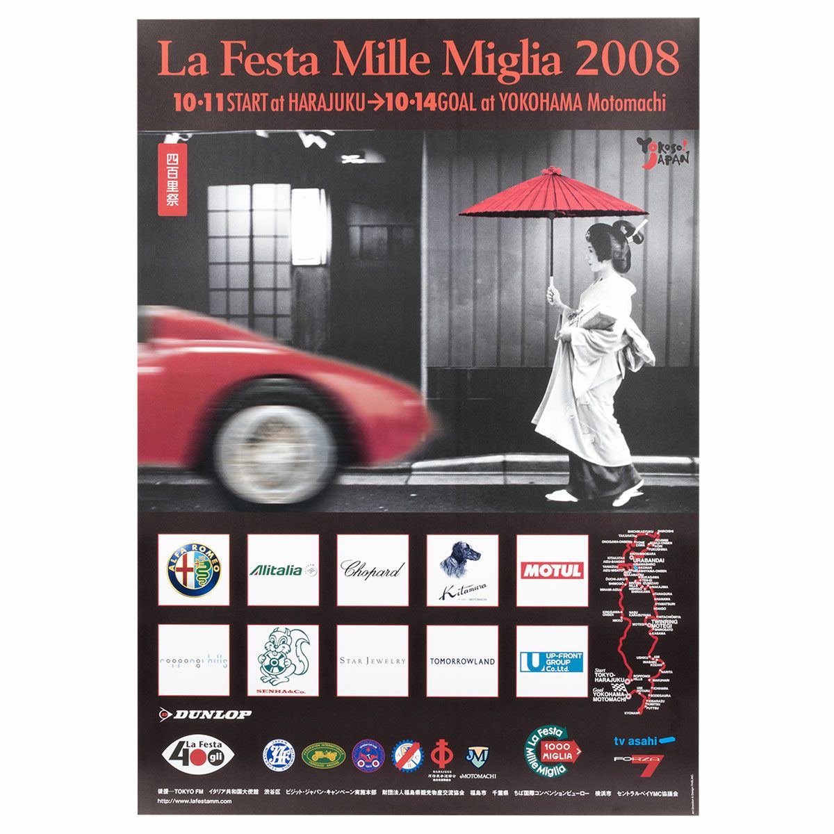 Mille Miglia｜ラフェスタ ミッレミリア 2008 オフィシャルポスター 大｜