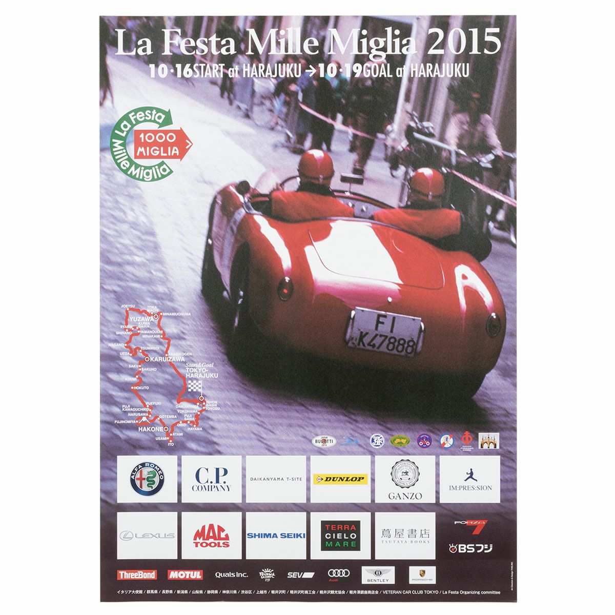 Mille Miglia｜ラフェスタ ミッレミリア 2015 オフィシャルポスター 大｜