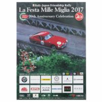 Mille Miglia｜ラフェスタ ミッレミリア 2017 オフィシャルポスター 大｜