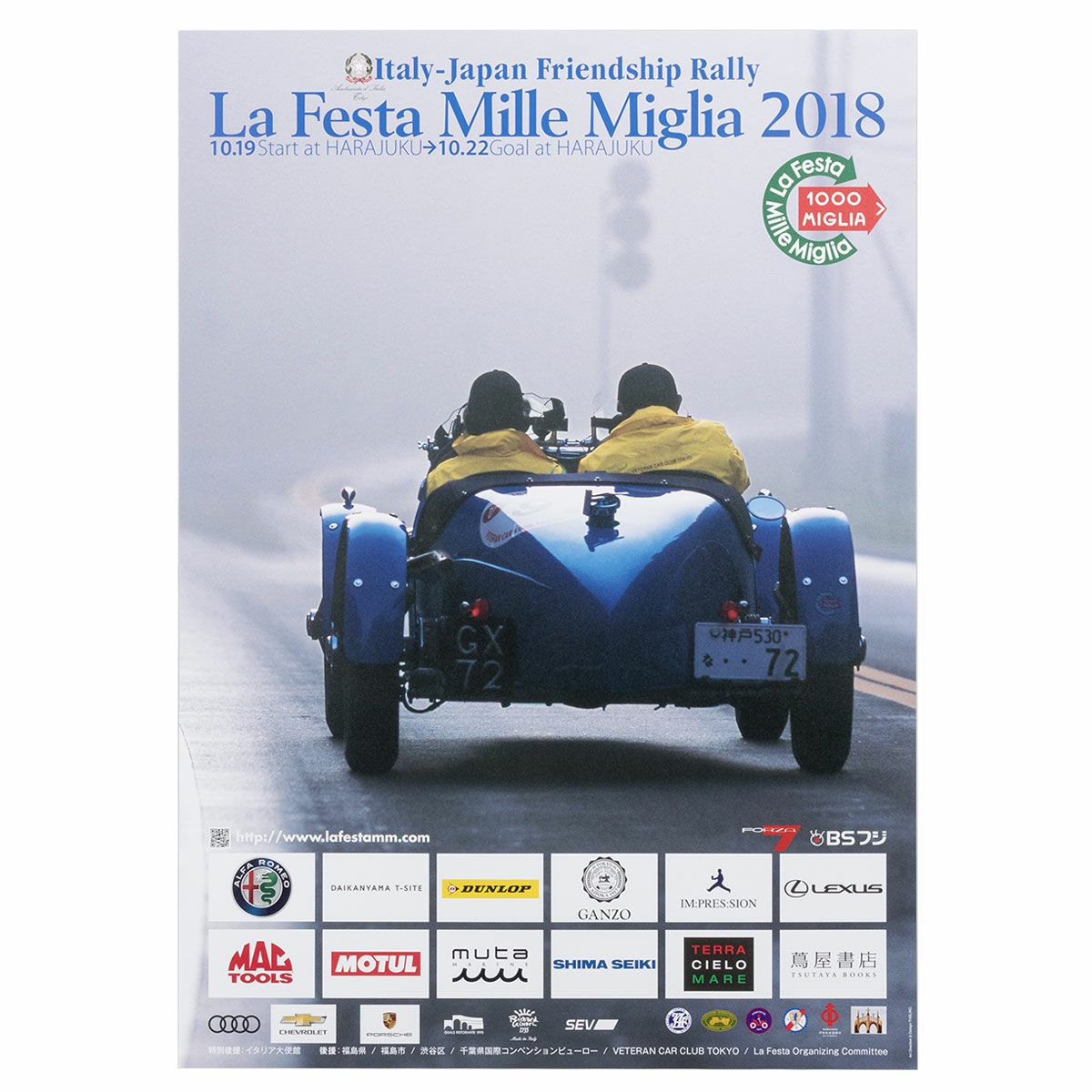Mille Miglia｜ラフェスタ ミッレミリア 2018 オフィシャルポスター 大｜