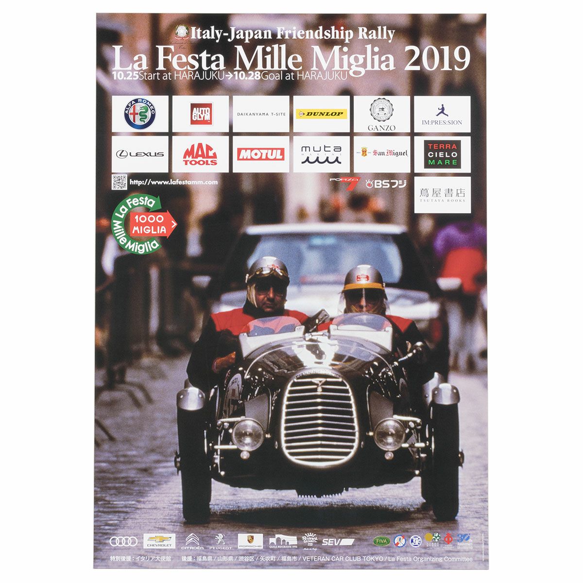 Mille Miglia｜ラフェスタ ミッレミリア 2019 オフィシャルポスター 大｜