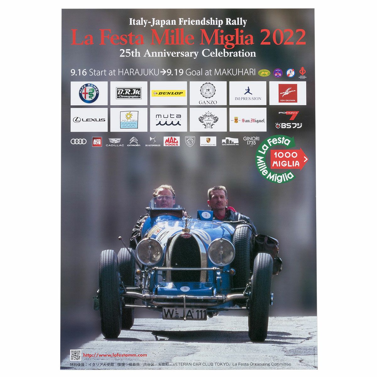 Mille Miglia ラフェスタ ミッレミリア 2022 オフィシャルポスター 大