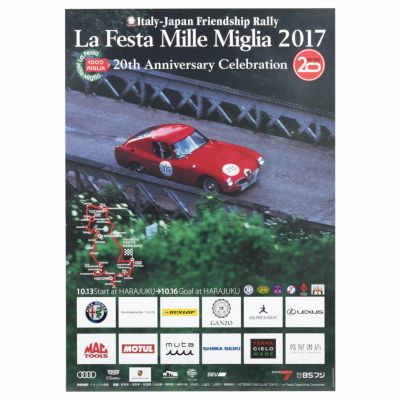 Mille Miglia｜ラフェスタ ミッレミリア 2017 オフィシャルポスター 中｜