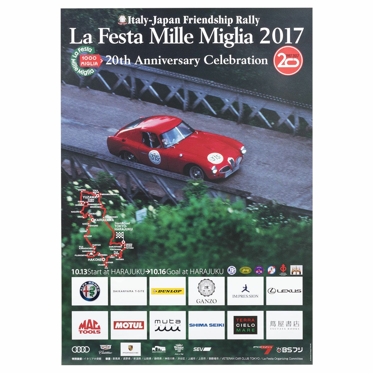 Mille Miglia｜ラフェスタ ミッレミリア 2017 オフィシャルポスター 中｜