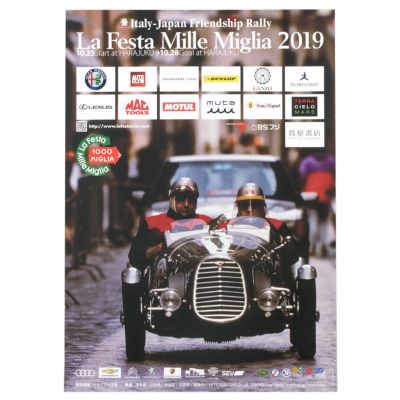 Mille Miglia｜ラフェスタ ミッレミリア 2019 オフィシャルポスター 中｜