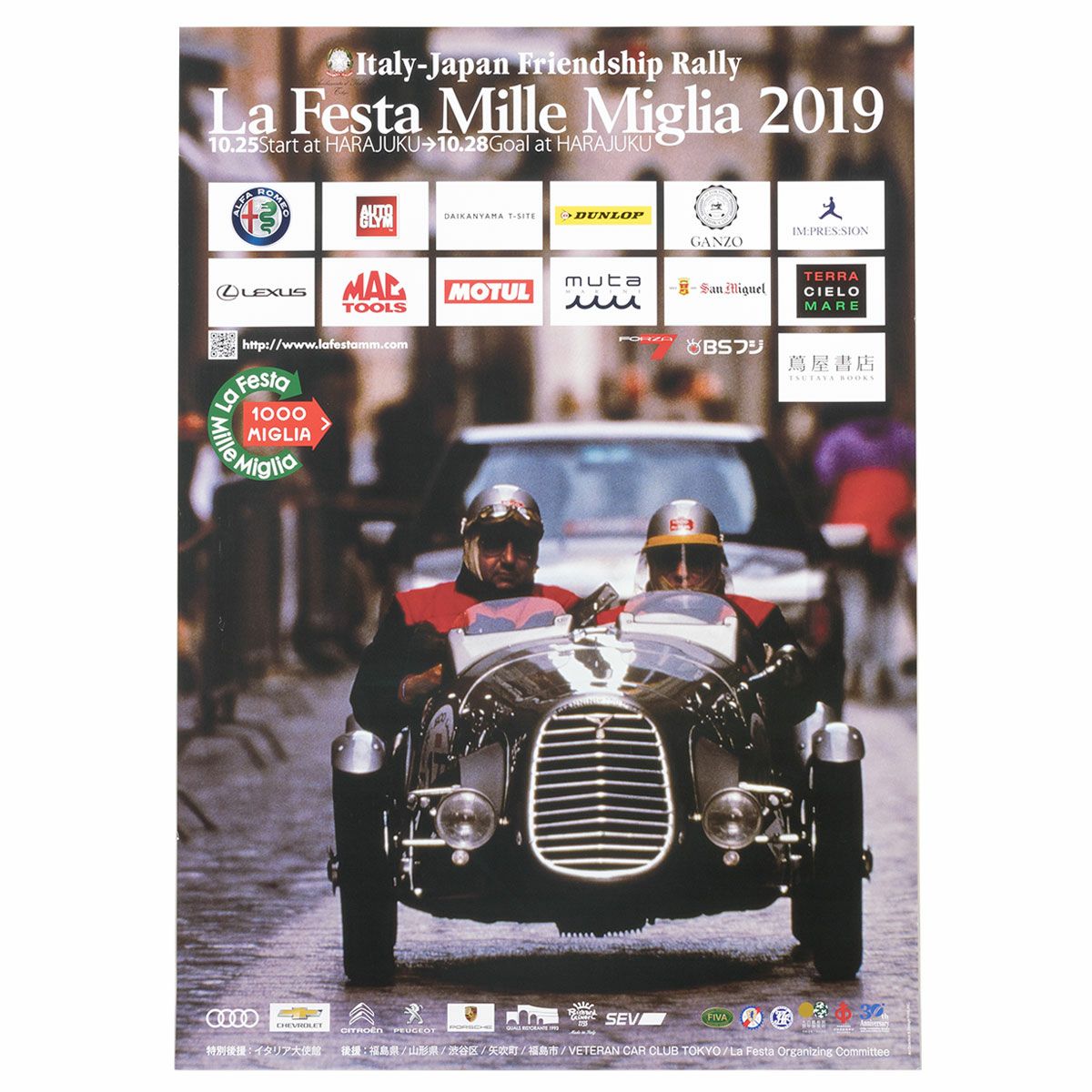 Mille Miglia｜ラフェスタ ミッレミリア 2019 オフィシャルポスター 中｜